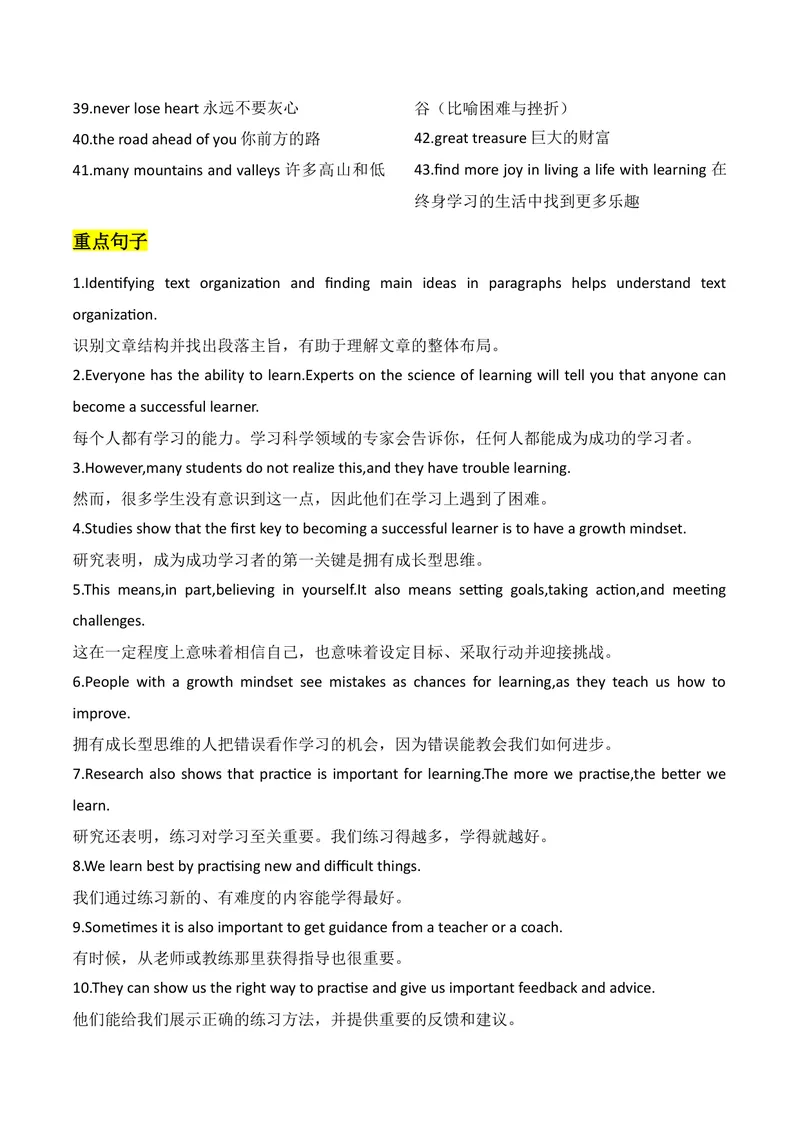 《新人教版九上知识清单U3（送默写版）(1)_初中英语789_26秋最新人教版英语九年级上册_26秋人教九上_08、单元知识清单背诵版+默写版PDF版+word版_知识清单WORD版本》第9页预览