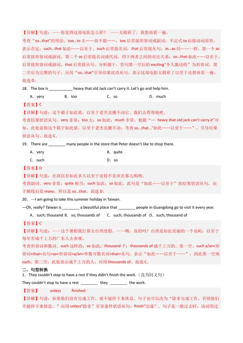 《考点清单02连词unless、assoonas和so...that（精讲精练）（教师版）_初中英语789_最新人教版英语八年级下册_旧版（有参考价值）_版本二_八年级英语下册（人教版）_期末专项复习-U302_2025版》第6页预览