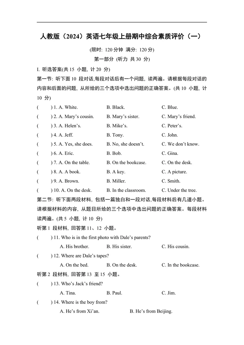 《期中综合素质评价一人教版英语七年级上册_初中英语789_最新人教版英语七年级上册_英语7上最新改版_七上练习试卷_7年级上册_期中试卷》第1页预览