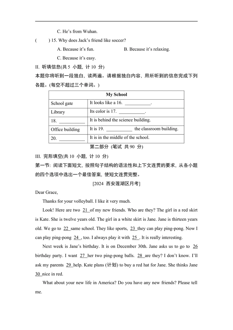 《期中综合素质评价一人教版英语七年级上册_初中英语789_最新人教版英语七年级上册_英语7上最新改版_七上练习试卷_7年级上册_期中试卷》第2页预览