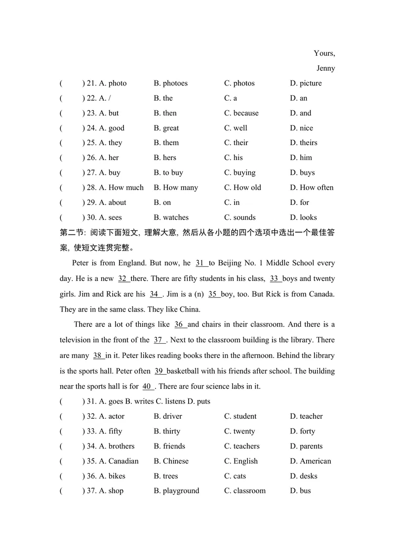 《期中综合素质评价一人教版英语七年级上册_初中英语789_最新人教版英语七年级上册_英语7上最新改版_七上练习试卷_7年级上册_期中试卷》第3页预览