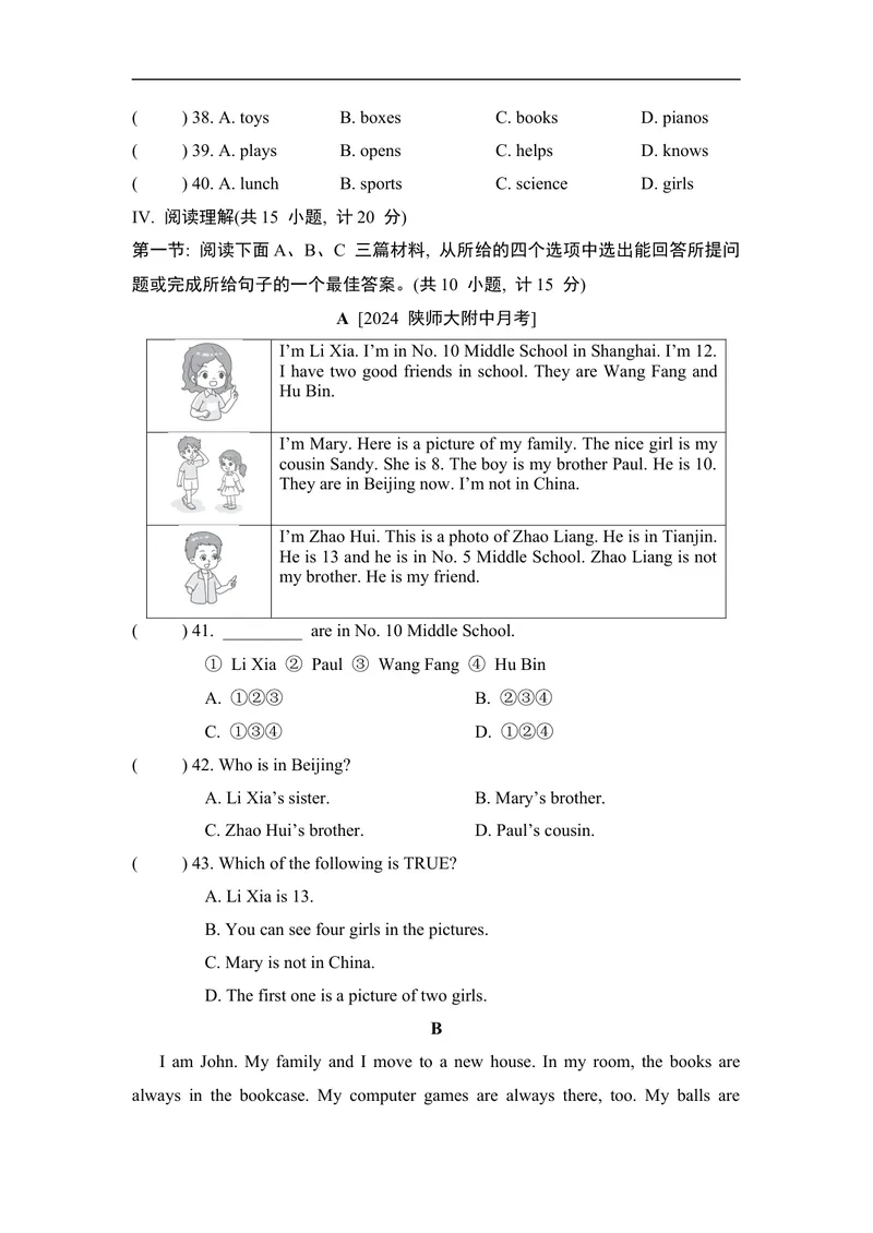 《期中综合素质评价一人教版英语七年级上册_初中英语789_最新人教版英语七年级上册_英语7上最新改版_七上练习试卷_7年级上册_期中试卷》第4页预览