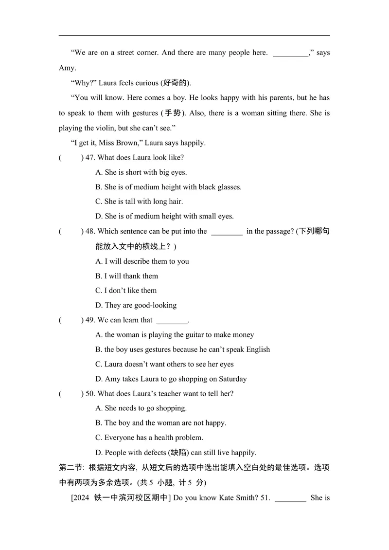 《期中综合素质评价一人教版英语七年级上册_初中英语789_最新人教版英语七年级上册_英语7上最新改版_七上练习试卷_7年级上册_期中试卷》第6页预览