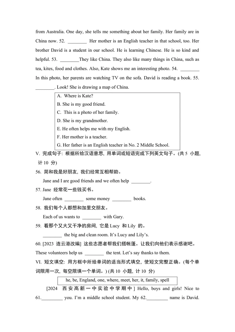 《期中综合素质评价一人教版英语七年级上册_初中英语789_最新人教版英语七年级上册_英语7上最新改版_七上练习试卷_7年级上册_期中试卷》第7页预览