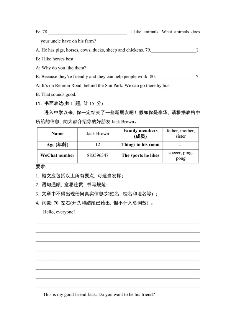《期中综合素质评价一人教版英语七年级上册_初中英语789_最新人教版英语七年级上册_英语7上最新改版_七上练习试卷_7年级上册_期中试卷》第9页预览