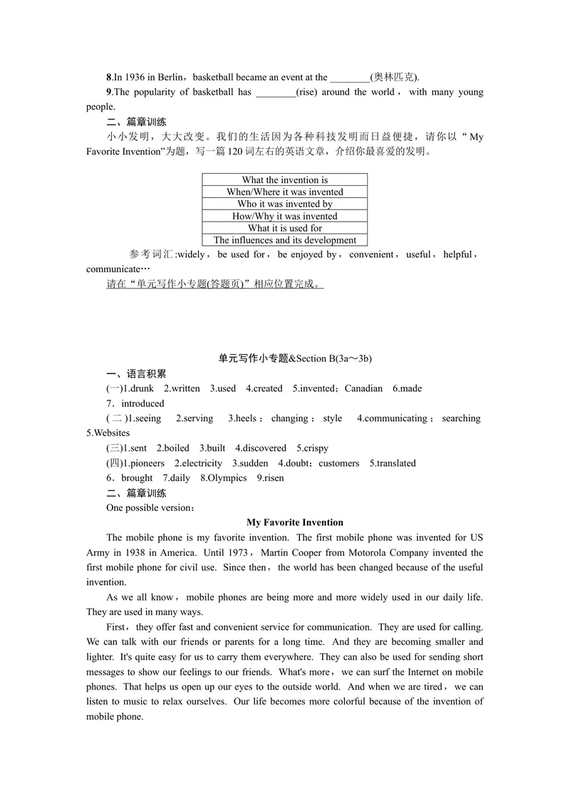 《单元写作小专题_初中英语789_26秋最新人教版英语九年级上册_26秋人教九上_39、赠送其它资料_旧版资料_7.复习课件_复习习题导学案课件_Unit6word习题》第2页预览