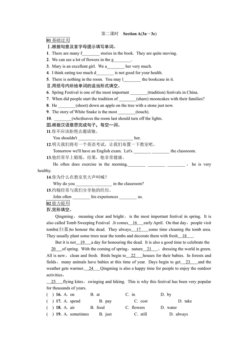 《第二课时_初中英语789_26秋最新人教版英语九年级上册_26秋人教九上_39、赠送其它资料_旧版资料_7.复习课件_复习习题导学案课件_Unit2word习题》第1页预览