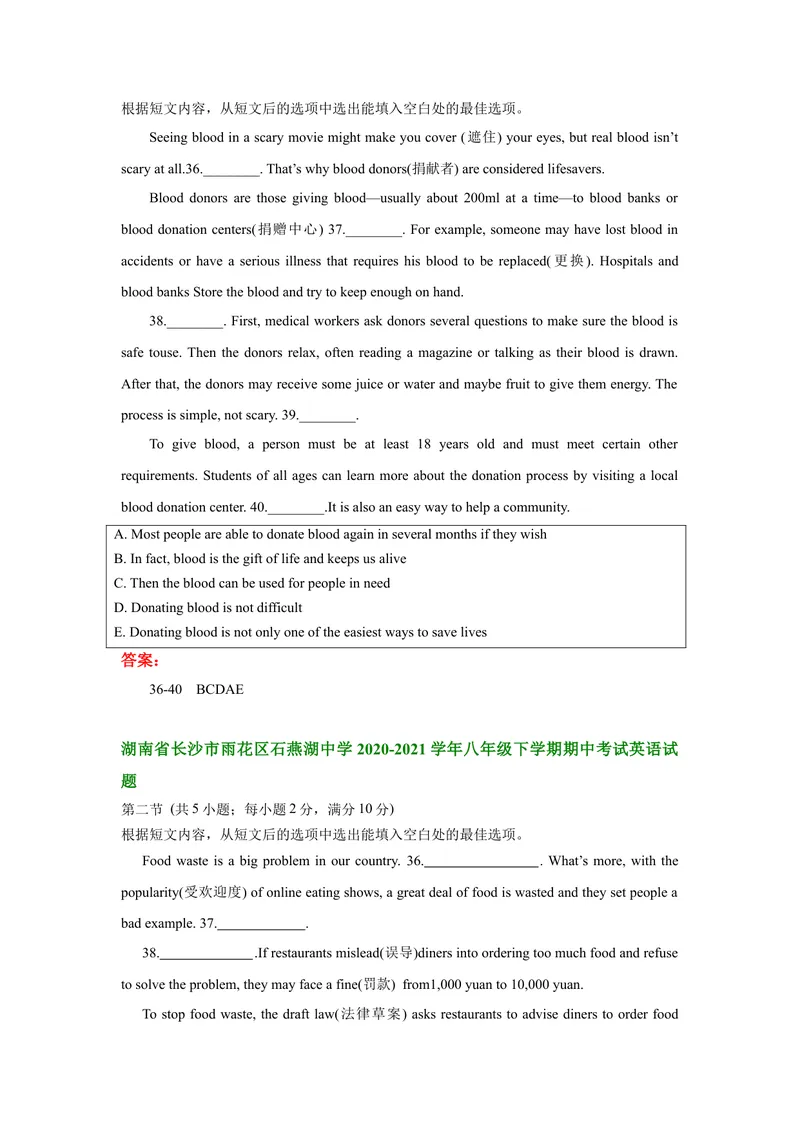 《湖南省长沙市部分学校2020-2021学年八年级下学期期中考试英语试卷分类汇编：语篇补全_初中英语789_最新人教版英语七年级下册_七下英语旧版_人教版英语七年级下册教学资料（优翼）》第2页预览