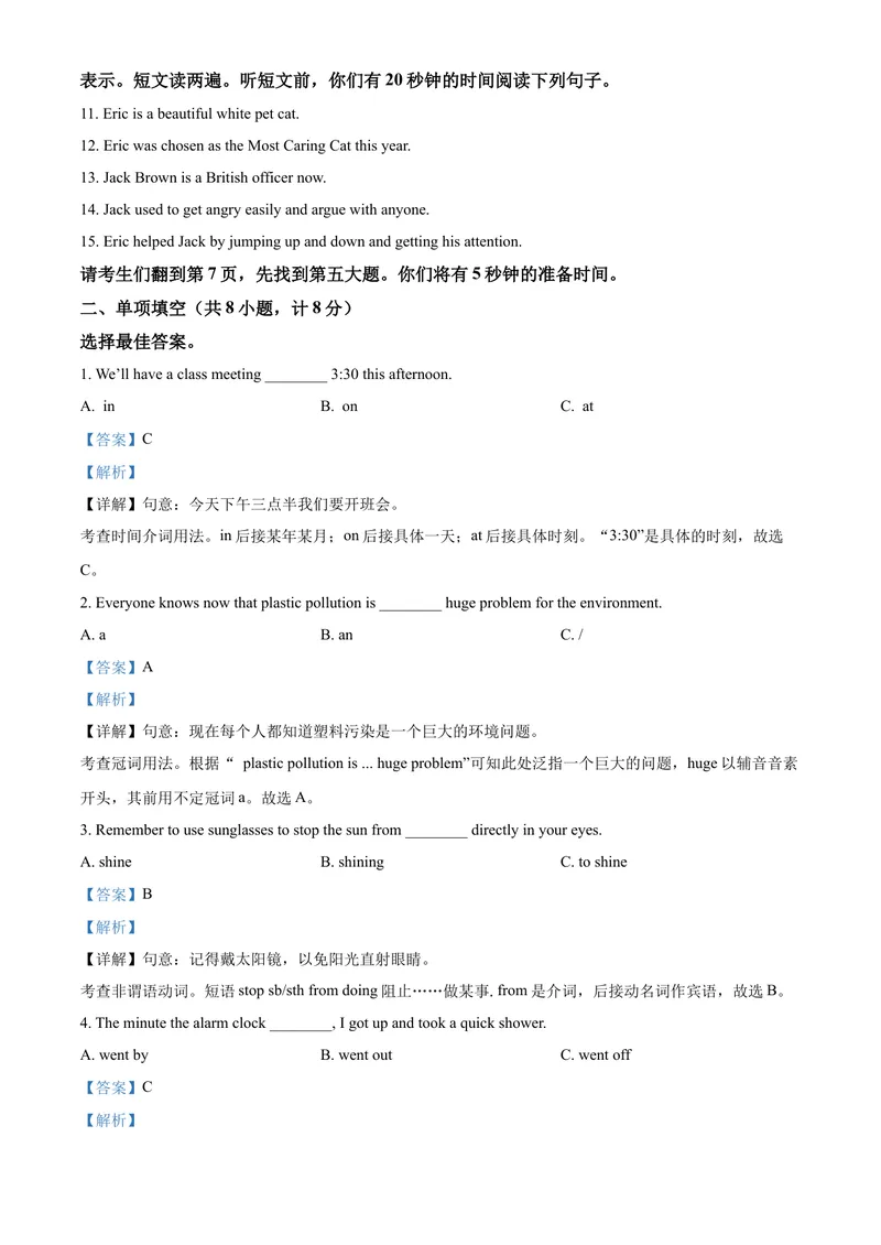 《精品解析：山东省临沂市2021年中考英语试题（解析版）_初中英语789_26秋最新人教版英语九年级上册_人教版英语九年级全册_人教版初中英语9全一册_4.试题试卷_英语中考真题》第2页预览