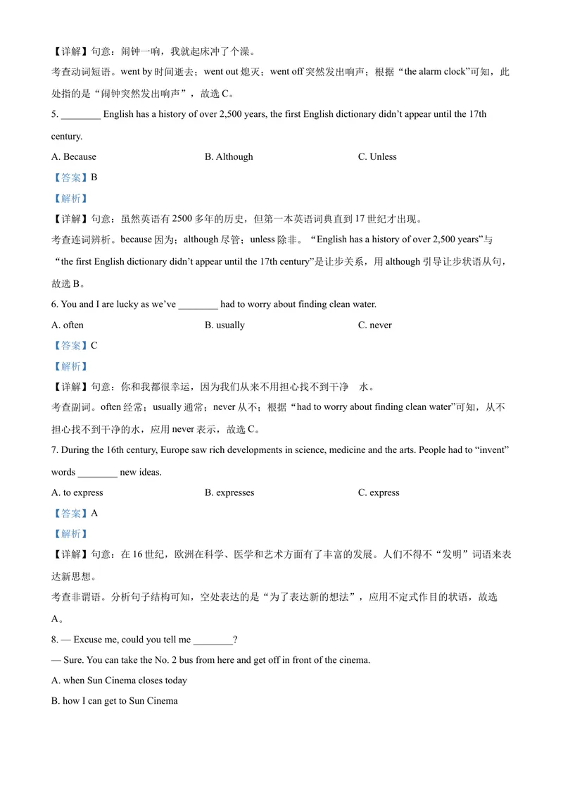 《精品解析：山东省临沂市2021年中考英语试题（解析版）_初中英语789_26秋最新人教版英语九年级上册_人教版英语九年级全册_人教版初中英语9全一册_4.试题试卷_英语中考真题》第3页预览