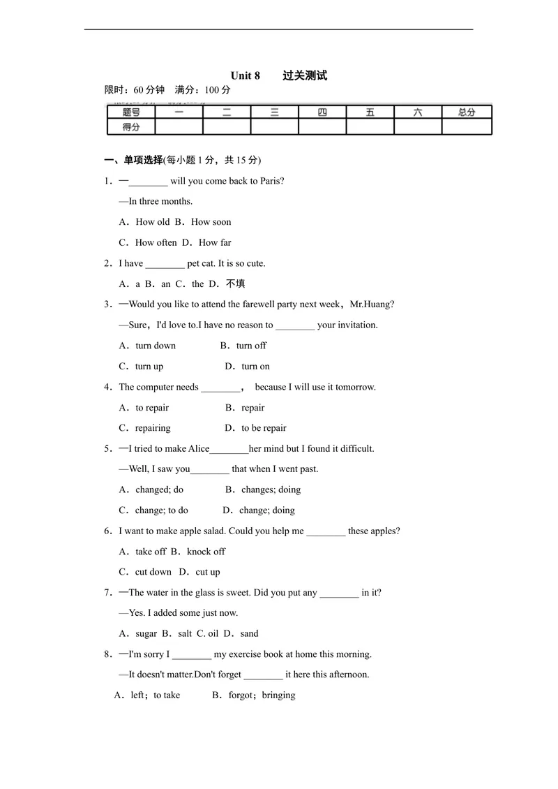 《点拨单元达标测试卷_初中英语789_最新人教版英语八年级上册_老版（含有参考价值）_03练习和试卷人教版初中英语八上（多版本）易提分旗舰店_单元过关卷+达标测试卷(含听力)_194》第1页预览