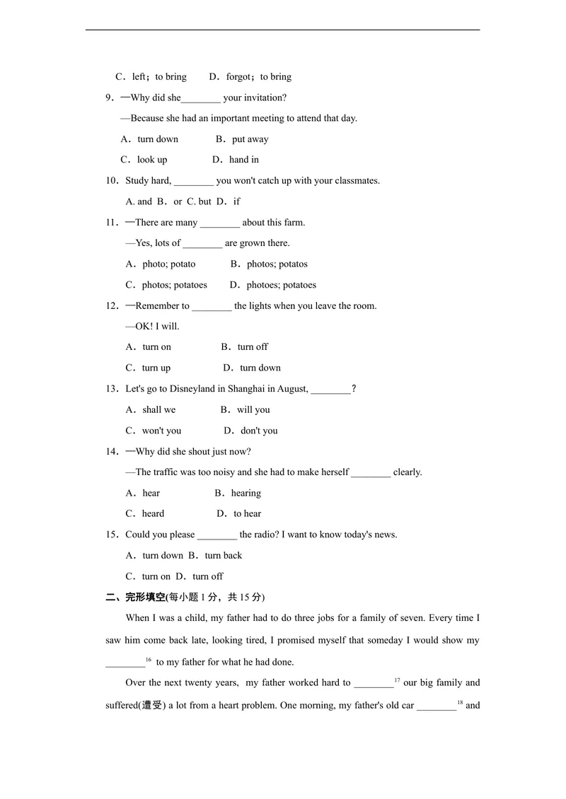 《点拨单元达标测试卷_初中英语789_最新人教版英语八年级上册_老版（含有参考价值）_03练习和试卷人教版初中英语八上（多版本）易提分旗舰店_单元过关卷+达标测试卷(含听力)_194》第2页预览
