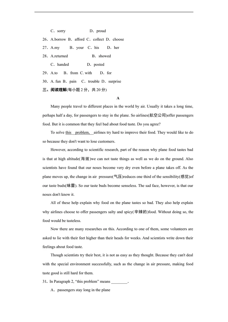 《点拨单元达标测试卷_初中英语789_最新人教版英语八年级上册_老版（含有参考价值）_03练习和试卷人教版初中英语八上（多版本）易提分旗舰店_单元过关卷+达标测试卷(含听力)_194》第4页预览