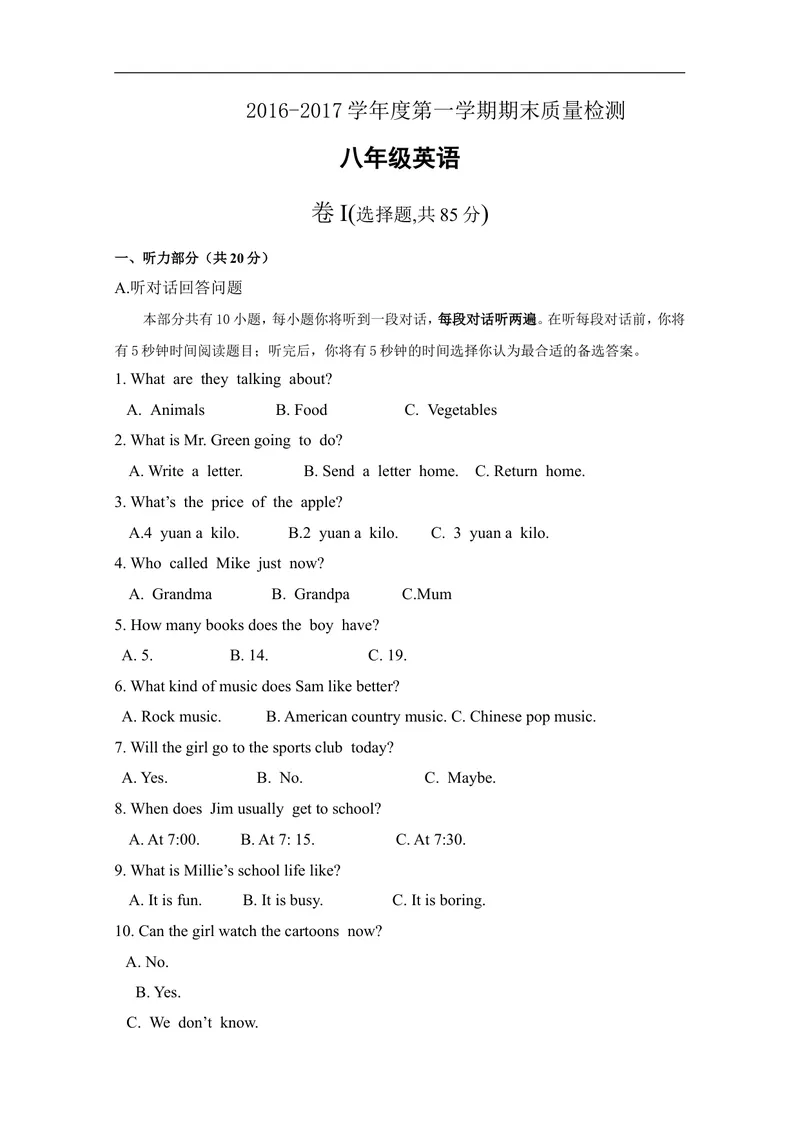 《河北省秦皇岛市抚宁学区2016-2017学年八年级上学期期末考试英语试题_20190815_201707_初中英语789_最新人教版英语八年级上册_老版（含有参考价值）_各地期中期末真题_期未真题（含听力）》第1页预览