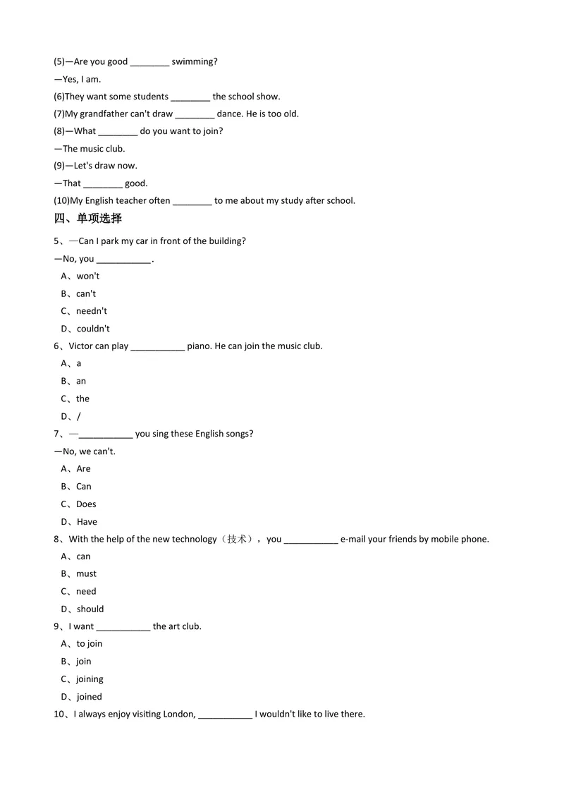 《新目标英语七年级上册Unit1Canyouplaytheguitar？SectionA_初中英语789_最新人教版英语七年级上册_英语7上最新改版_赠送英语7上旧版资料和新版课文好多一样仍具有很高参考价值》第2页预览