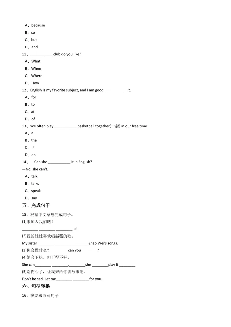 《新目标英语七年级上册Unit1Canyouplaytheguitar？SectionA_初中英语789_最新人教版英语七年级上册_英语7上最新改版_赠送英语7上旧版资料和新版课文好多一样仍具有很高参考价值》第3页预览