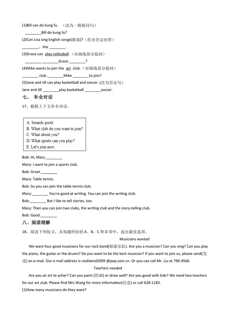 《新目标英语七年级上册Unit1Canyouplaytheguitar？SectionA_初中英语789_最新人教版英语七年级上册_英语7上最新改版_赠送英语7上旧版资料和新版课文好多一样仍具有很高参考价值》第4页预览