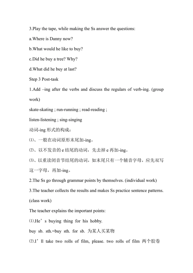 《初中英语说课稿模板_初中英语789_26秋最新人教版英语九年级上册_26秋人教九上_39、赠送其它资料_旧版资料_16.说课稿_04：初中英语优秀说课稿教案模板合集》第4页预览
