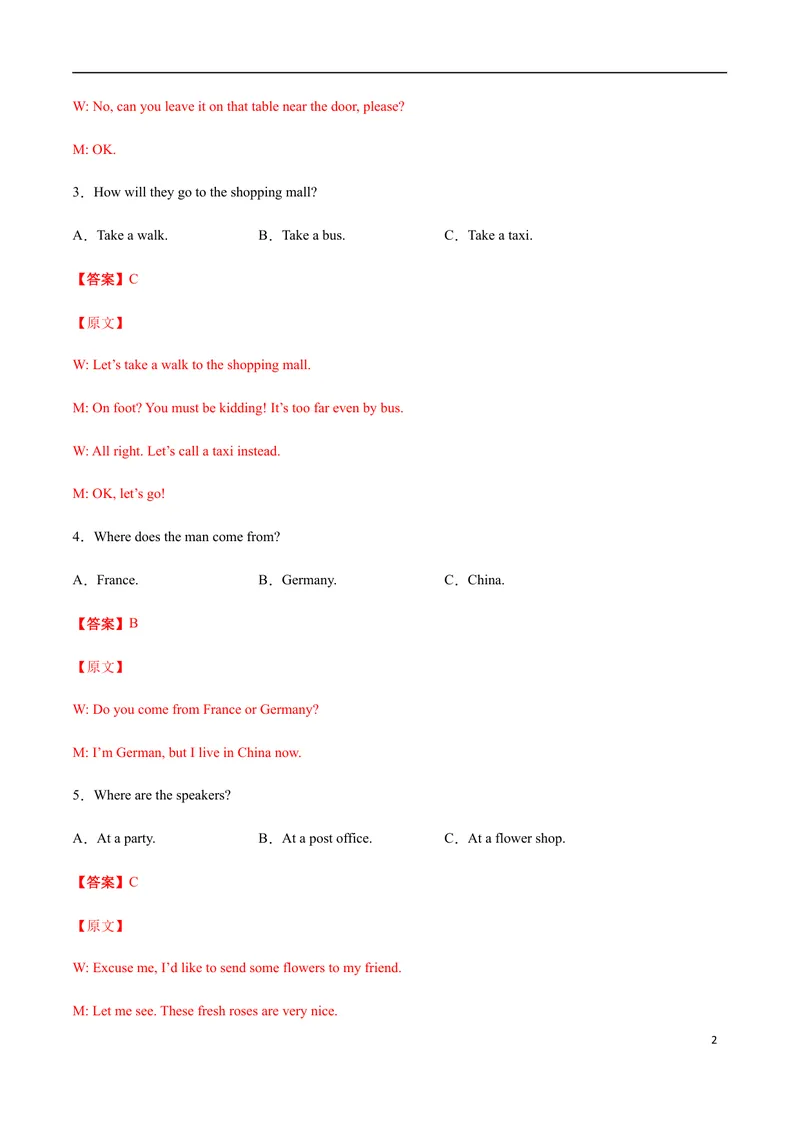 《模拟卷042021年江西省中考英语逆袭卷（解析版）_初中英语789_26秋最新人教版英语九年级上册_人教版英语九年级全册_人教版初中英语9全一册_4.试题试卷_中考模拟卷》第2页预览