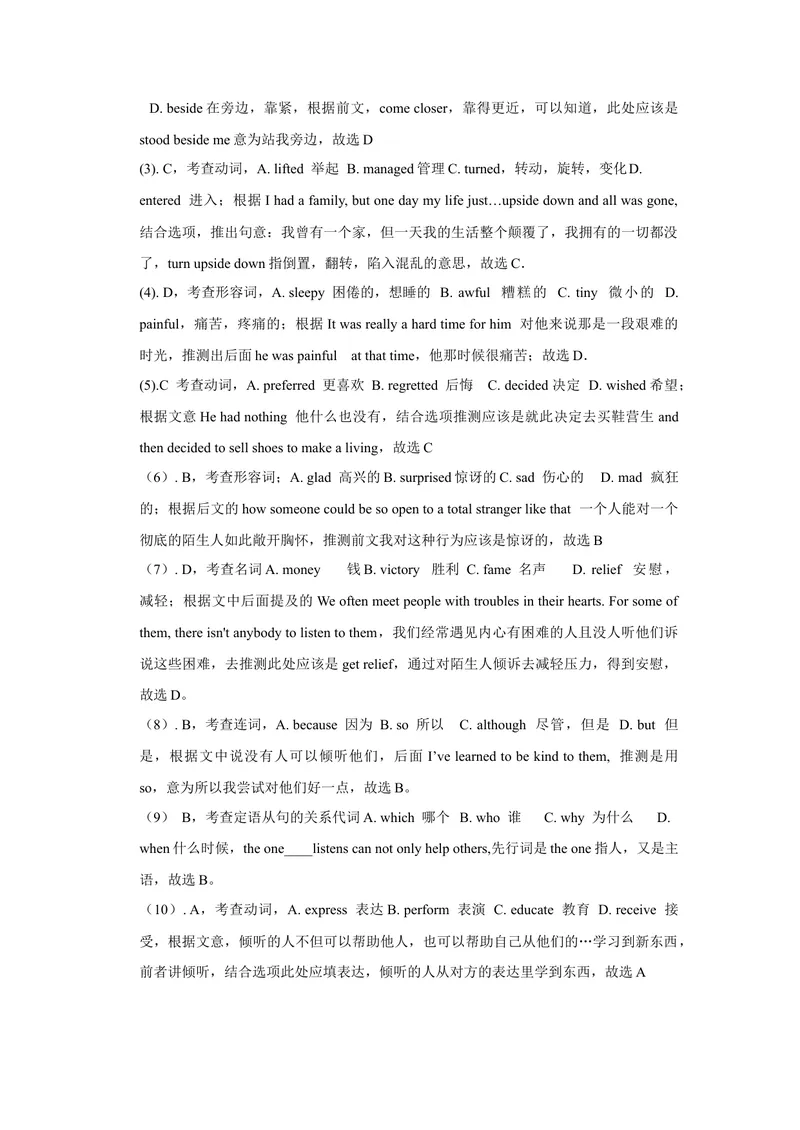 《（山东青岛卷）2022年中考英语第一次模拟考试（全解全析）_初中英语789_26秋最新人教版英语九年级上册_26秋人教九上_39、赠送其它资料_旧版资料_5.中考真题+模拟卷_中考模拟卷》第3页预览