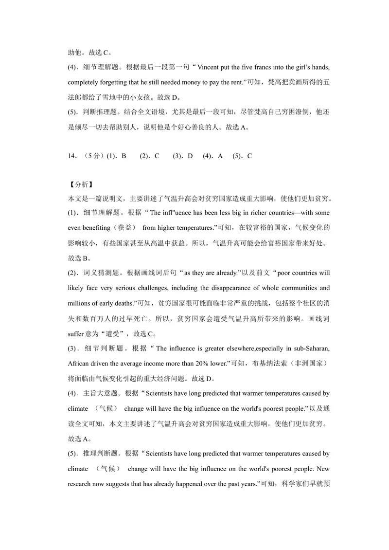 《（山东青岛卷）2022年中考英语第一次模拟考试（全解全析）_初中英语789_26秋最新人教版英语九年级上册_26秋人教九上_39、赠送其它资料_旧版资料_5.中考真题+模拟卷_中考模拟卷》第5页预览