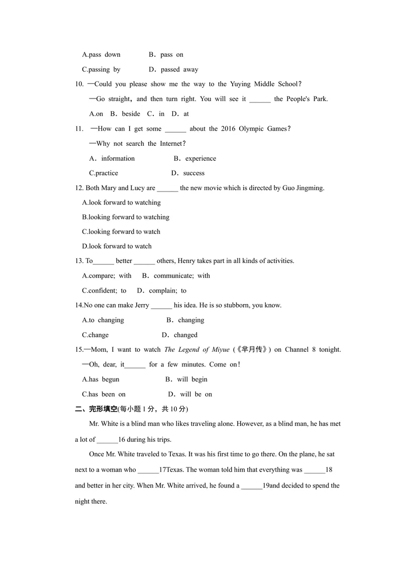 《单元达标测试卷_初中英语789_26秋最新人教版英语九年级上册_26秋人教九上_39、赠送其它资料_旧版资料_4.习题试卷_3人教英语9全一册单元试卷（144份）_单元测试卷1（有听力）_459》第2页预览