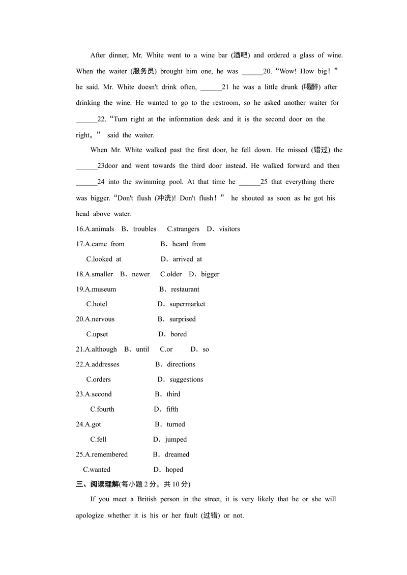 《单元达标测试卷_初中英语789_26秋最新人教版英语九年级上册_26秋人教九上_39、赠送其它资料_旧版资料_4.习题试卷_3人教英语9全一册单元试卷（144份）_单元测试卷1（有听力）_459》第3页预览