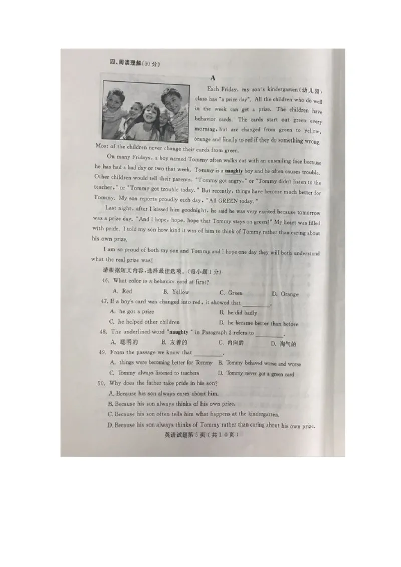《山东省烟台市2016年中考英语试题（扫描版，含答案）_初中英语789_最新人教版英语八年级上册_老版（含有参考价值）_03练习和试卷人教版初中英语八上（多版本）易提分旗舰店》第5页预览