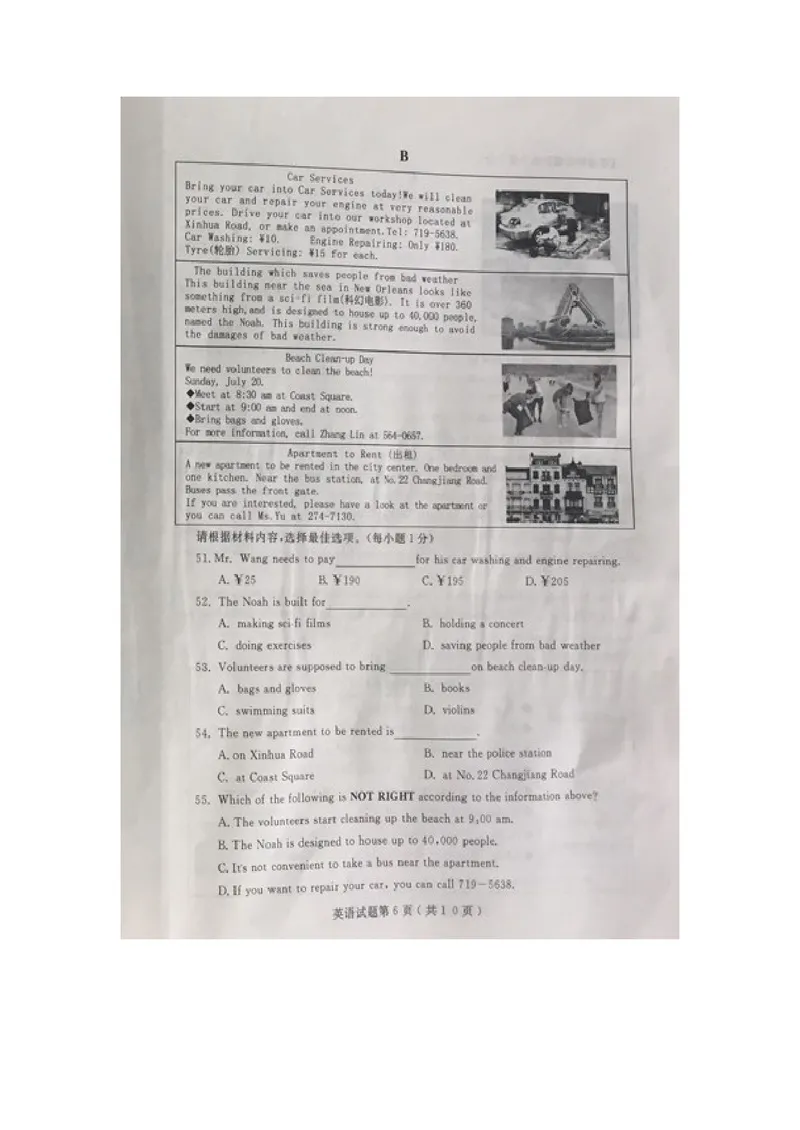 《山东省烟台市2016年中考英语试题（扫描版，含答案）_初中英语789_最新人教版英语八年级上册_老版（含有参考价值）_03练习和试卷人教版初中英语八上（多版本）易提分旗舰店》第6页预览