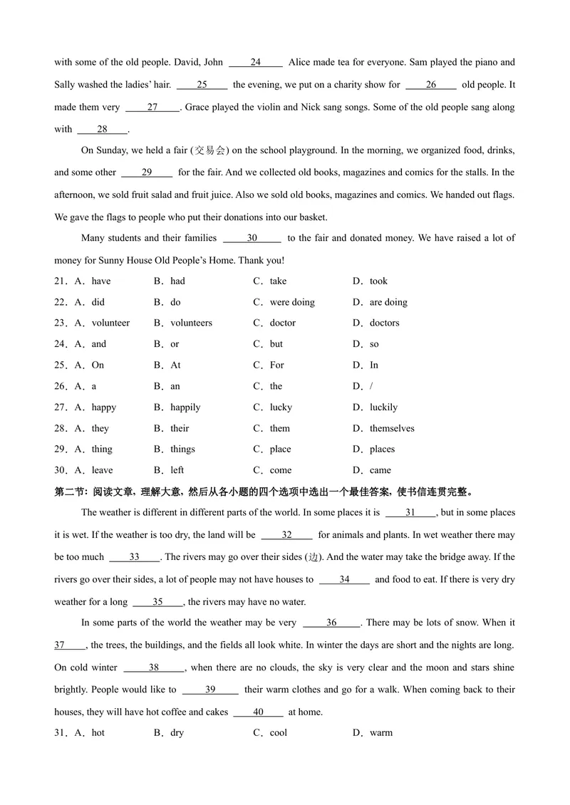 《八年级英语下学期期中模拟卷（陕西专用）（学生版）_初中英语789_最新人教版英语八年级下册_旧版（有参考价值）_版本二_八年级英语下册（人教版）_单元重难点易错题精练-U216》第3页预览