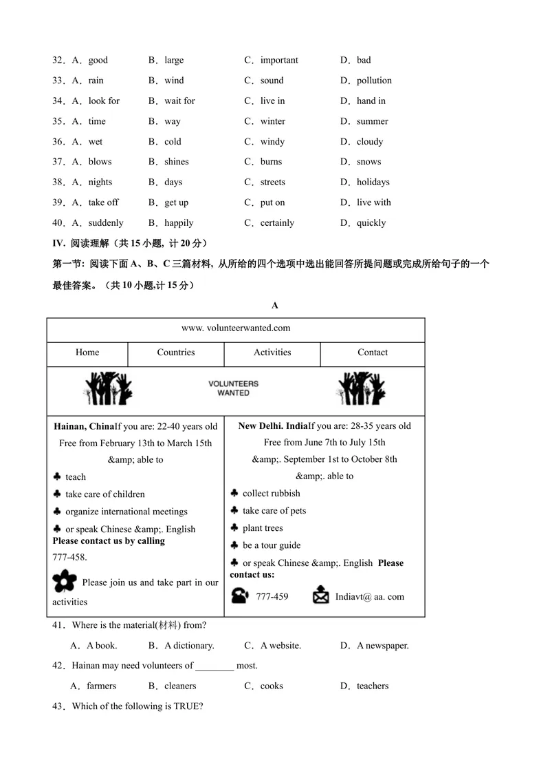 《八年级英语下学期期中模拟卷（陕西专用）（学生版）_初中英语789_最新人教版英语八年级下册_旧版（有参考价值）_版本二_八年级英语下册（人教版）_单元重难点易错题精练-U216》第4页预览