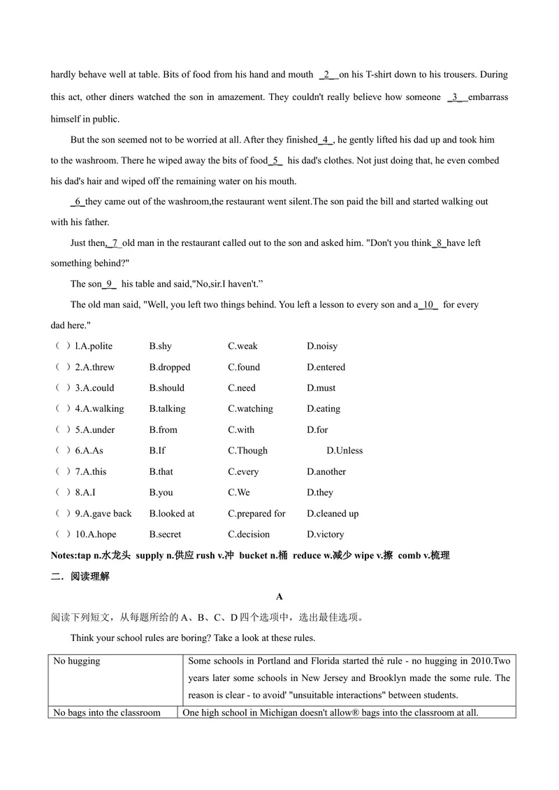 《话题7社会行为准则--2021-2022学年九年级英语话题阅读（人教版）_初中英语789_26秋最新人教版英语九年级上册_26秋人教九上_39、赠送其它资料_旧版资料_4.习题试卷》第2页预览