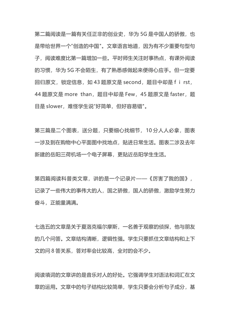《参考答案与点评_初中英语789_26秋最新人教版英语九年级上册_人教版英语九年级全册_人教版初中英语9全一册_0最新更新_人教版英语9年级下册_九英下(RJ)--8最新中考题及各地真题_湖南_岳阳》第5页预览