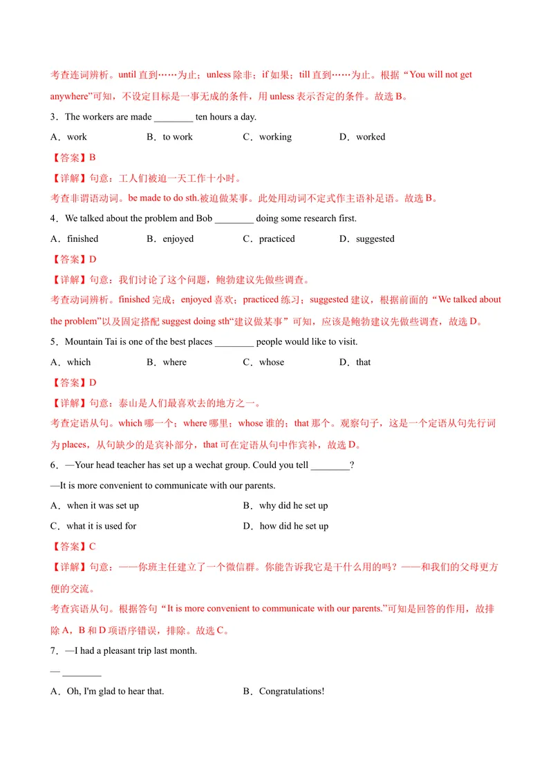 《必刷卷04-2021年中考英语考前信息必刷卷（辽宁专用）（解析版）_初中英语789_26秋最新人教版英语九年级上册_人教版英语九年级全册_人教版初中英语9全一册_4.试题试卷_中考模拟卷》第2页预览