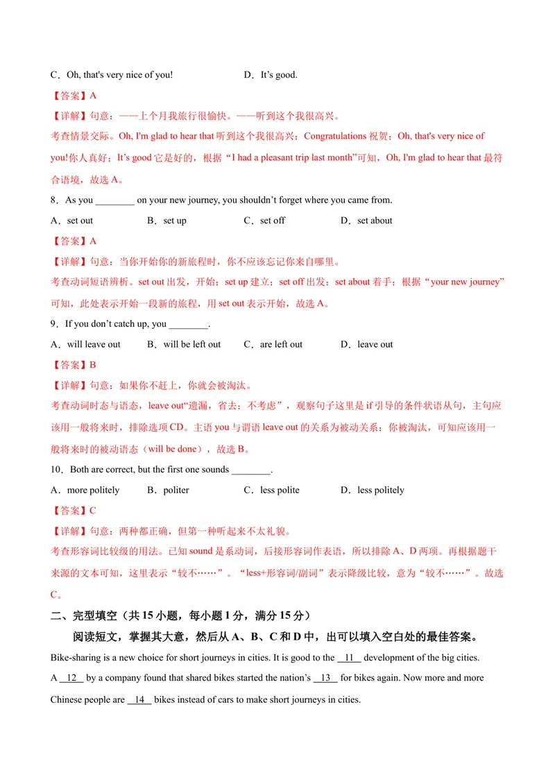 《必刷卷04-2021年中考英语考前信息必刷卷（辽宁专用）（解析版）_初中英语789_26秋最新人教版英语九年级上册_人教版英语九年级全册_人教版初中英语9全一册_4.试题试卷_中考模拟卷》第3页预览