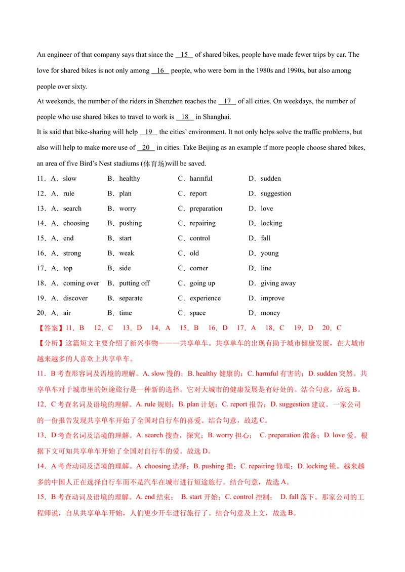 《必刷卷04-2021年中考英语考前信息必刷卷（辽宁专用）（解析版）_初中英语789_26秋最新人教版英语九年级上册_人教版英语九年级全册_人教版初中英语9全一册_4.试题试卷_中考模拟卷》第4页预览
