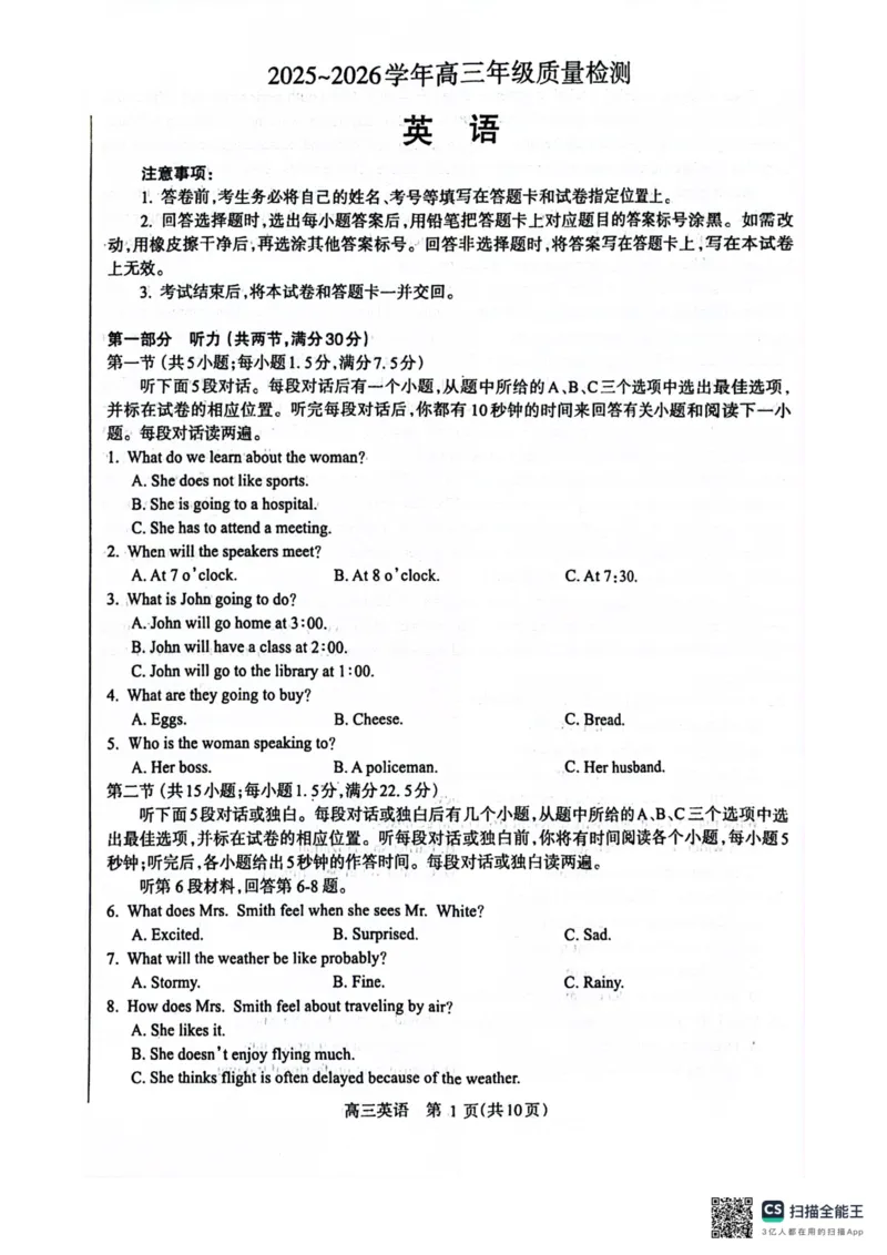 《英语_2024-2027高三（6-6月题库）_2026年05月高三试卷_260509河南四市2025-2026学年高三5月质量检测（许济平洛四模）（全科）_英语试题及答案》第1页预览