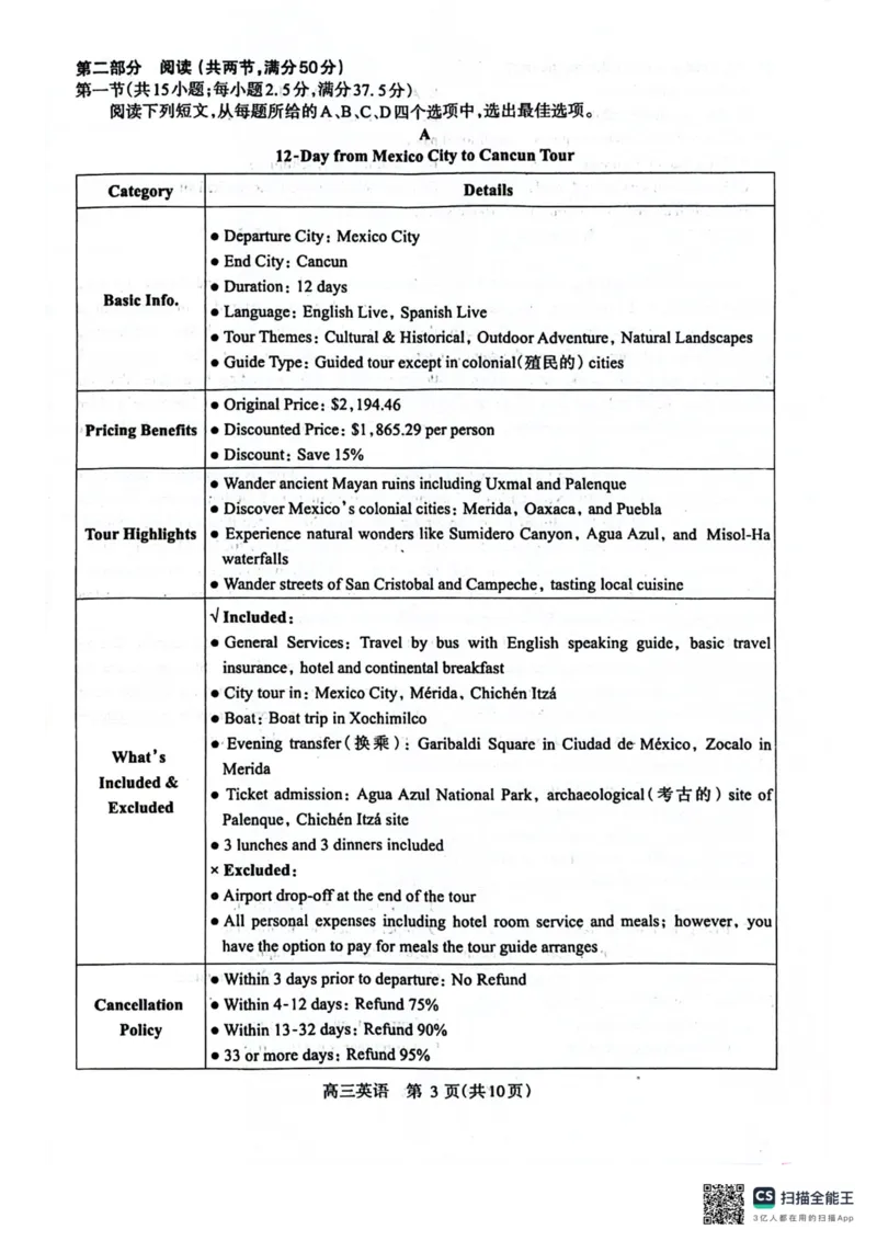 《英语_2024-2027高三（6-6月题库）_2026年05月高三试卷_260509河南四市2025-2026学年高三5月质量检测（许济平洛四模）（全科）_英语试题及答案》第3页预览