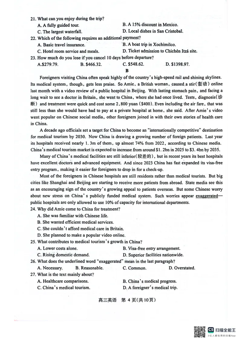 《英语_2024-2027高三（6-6月题库）_2026年05月高三试卷_260509河南四市2025-2026学年高三5月质量检测（许济平洛四模）（全科）_英语试题及答案》第4页预览