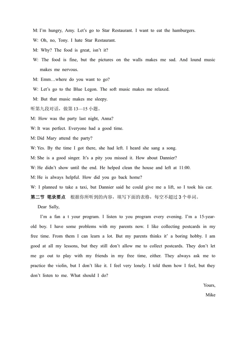 《新目标九年级(上)英语期末综合检测题听力材料及参考答案_初中英语789_26秋最新人教版英语九年级上册_26秋人教九上_39、赠送其它资料_旧版资料_4.习题试卷》第2页预览