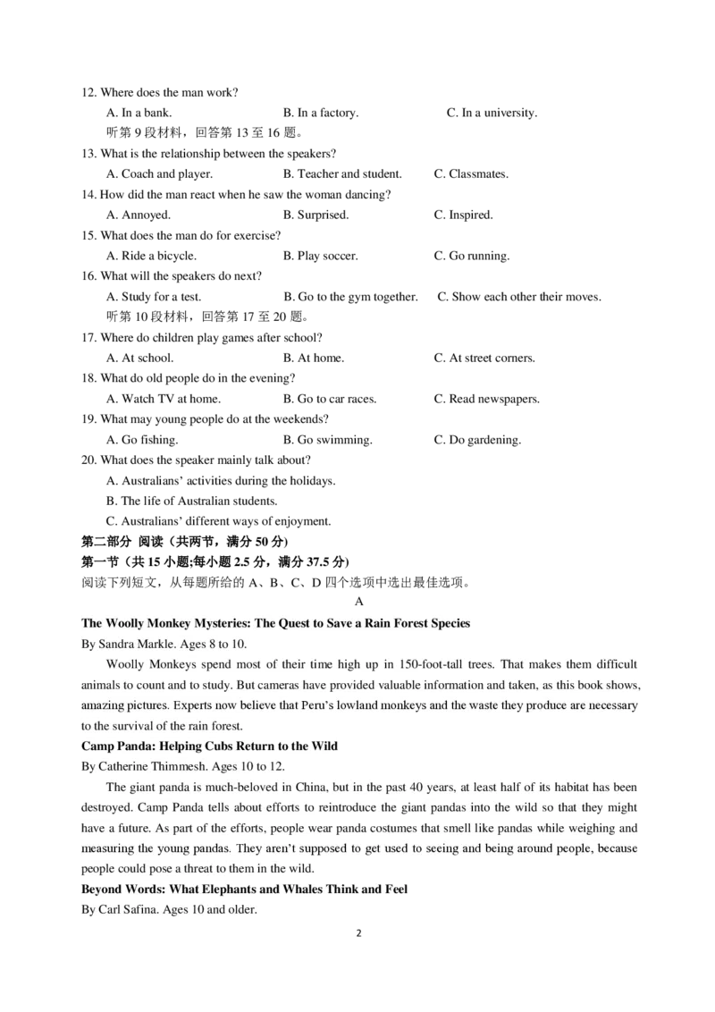 《江苏省淮安市高中校协作体2025-2026学年高一上学期期中联考英语试卷（PDF版，含音频）_2026年高一《月考+期中考+阶段性检测真题合集》全国各省全科无水印》第2页预览