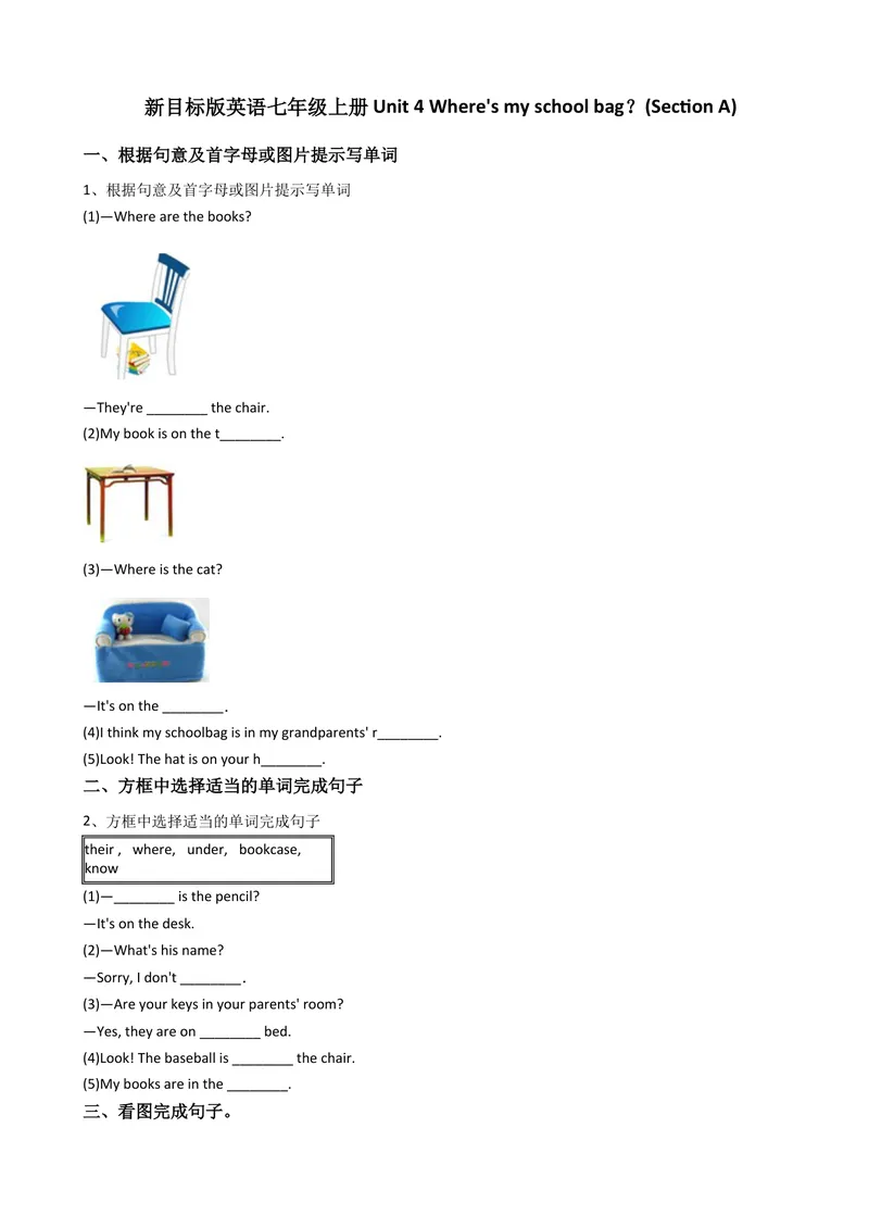 《新目标版英语七年级上册Unit4Where'smyschoolbag？(SectionA)_初中英语789_最新人教版英语七年级上册_英语7上最新改版_赠送英语7上旧版资料和新版课文好多一样仍具有很高参考价值》第1页预览