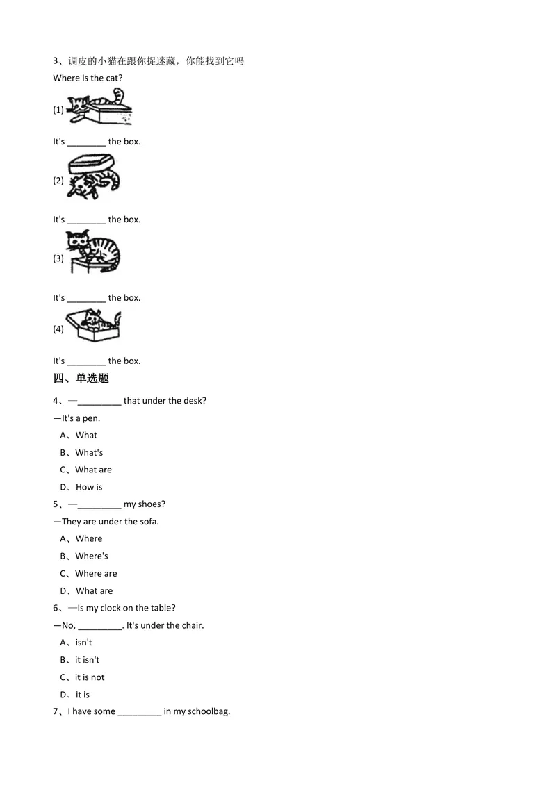 《新目标版英语七年级上册Unit4Where'smyschoolbag？(SectionA)_初中英语789_最新人教版英语七年级上册_英语7上最新改版_赠送英语7上旧版资料和新版课文好多一样仍具有很高参考价值》第2页预览