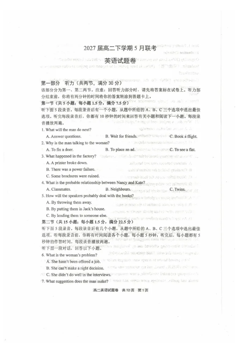 《英语_2024-2027高二（7-7月题库）_2026年06月高二试卷_260602河南省安鹤新联盟2025-2026学年高二下学期5月联考》第1页预览
