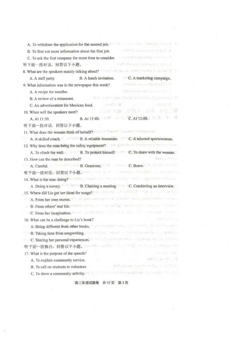 《英语_2024-2027高二（7-7月题库）_2026年06月高二试卷_260602河南省安鹤新联盟2025-2026学年高二下学期5月联考》第2页预览