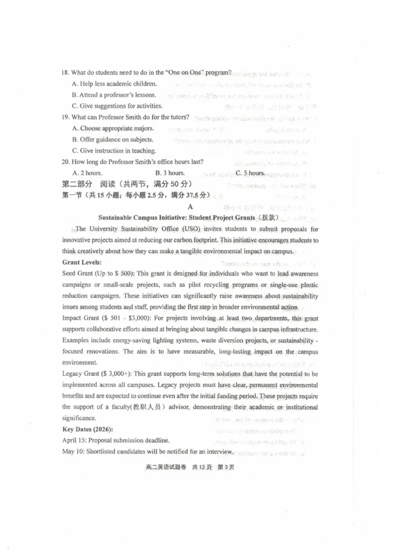 《英语_2024-2027高二（7-7月题库）_2026年06月高二试卷_260602河南省安鹤新联盟2025-2026学年高二下学期5月联考》第3页预览