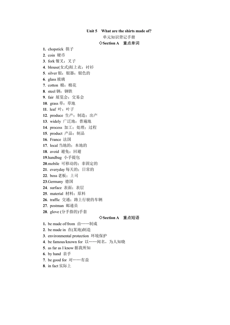 《单元知识背记手册(1)_初中英语789_26秋最新人教版英语九年级上册_26秋人教九上_39、赠送其它资料_旧版资料_7.复习课件_复习习题导学案课件_Unit5word习题》第1页预览