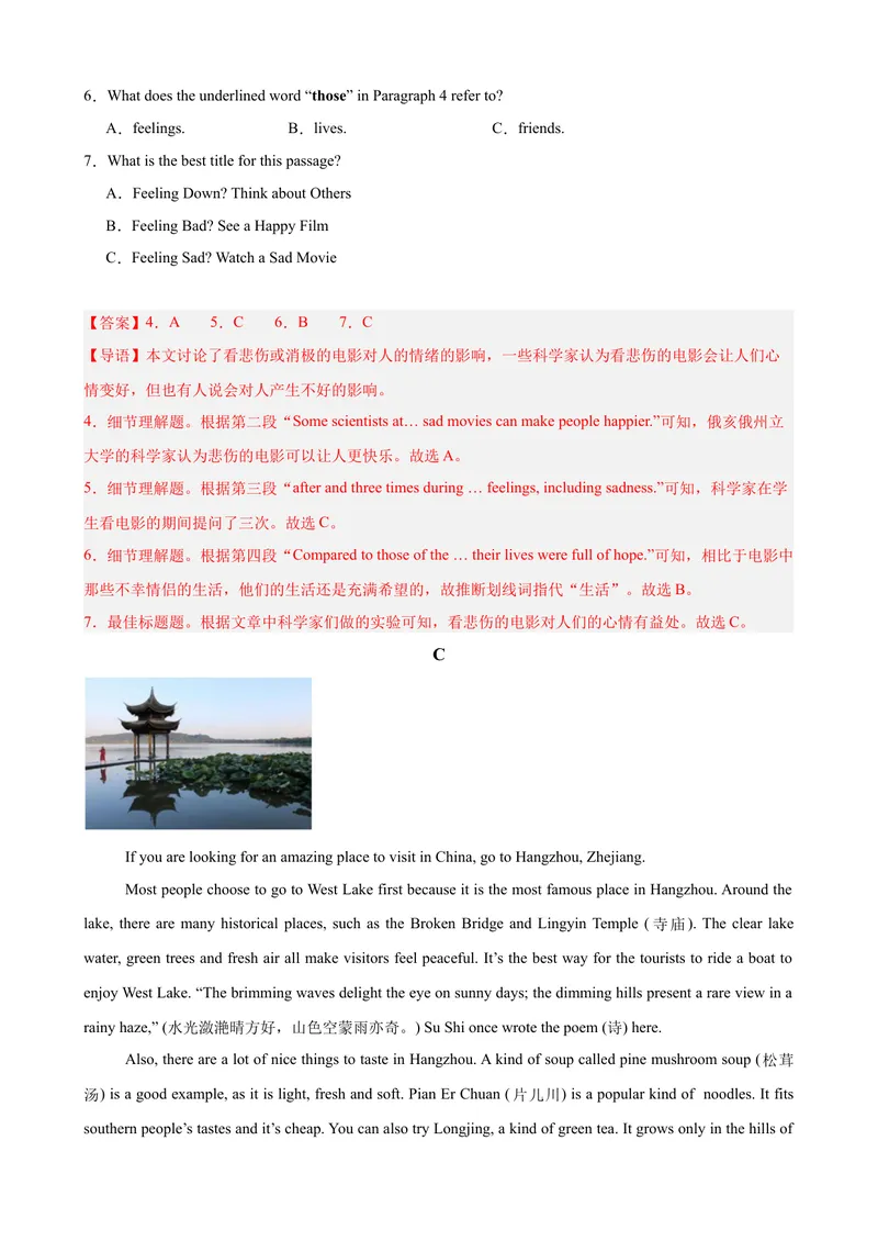 《八年级英语下学期期末临考押题卷（湖南长沙专用）（教师版）_初中英语789_最新人教版英语八年级下册_旧版（有参考价值）_版本二_八年级英语下册（人教版）_重难点讲练-U221》第3页预览