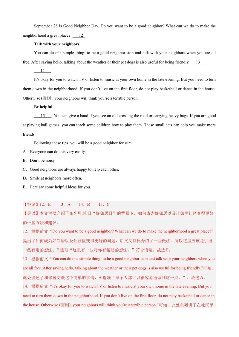 《八年级英语下学期期末临考押题卷（湖南长沙专用）（教师版）_初中英语789_最新人教版英语八年级下册_旧版（有参考价值）_版本二_八年级英语下册（人教版）_重难点讲练-U221》第5页预览