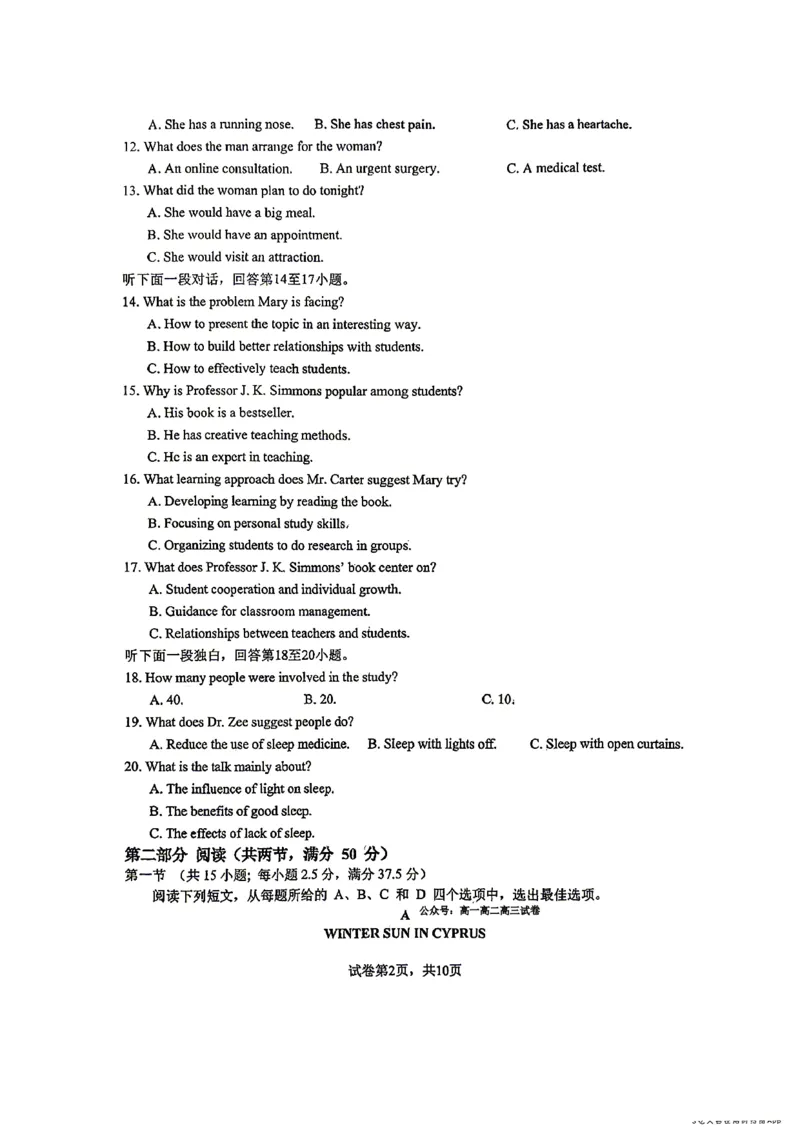 《英语-河南郑州外国语2025-2026高二下学期阶段检测1_2024-2027高二（7-7月题库）_2026年04月高二试卷_260417河南郑州外国语2025-2026高二下学期阶段检测1》第2页预览